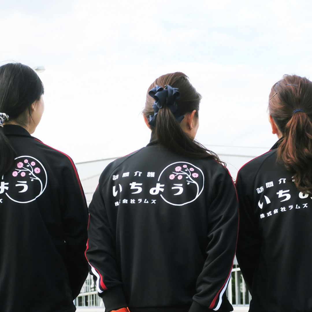 ユニフォームを支給